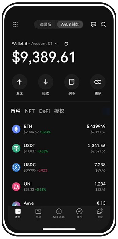欧易 Web3 手机应用